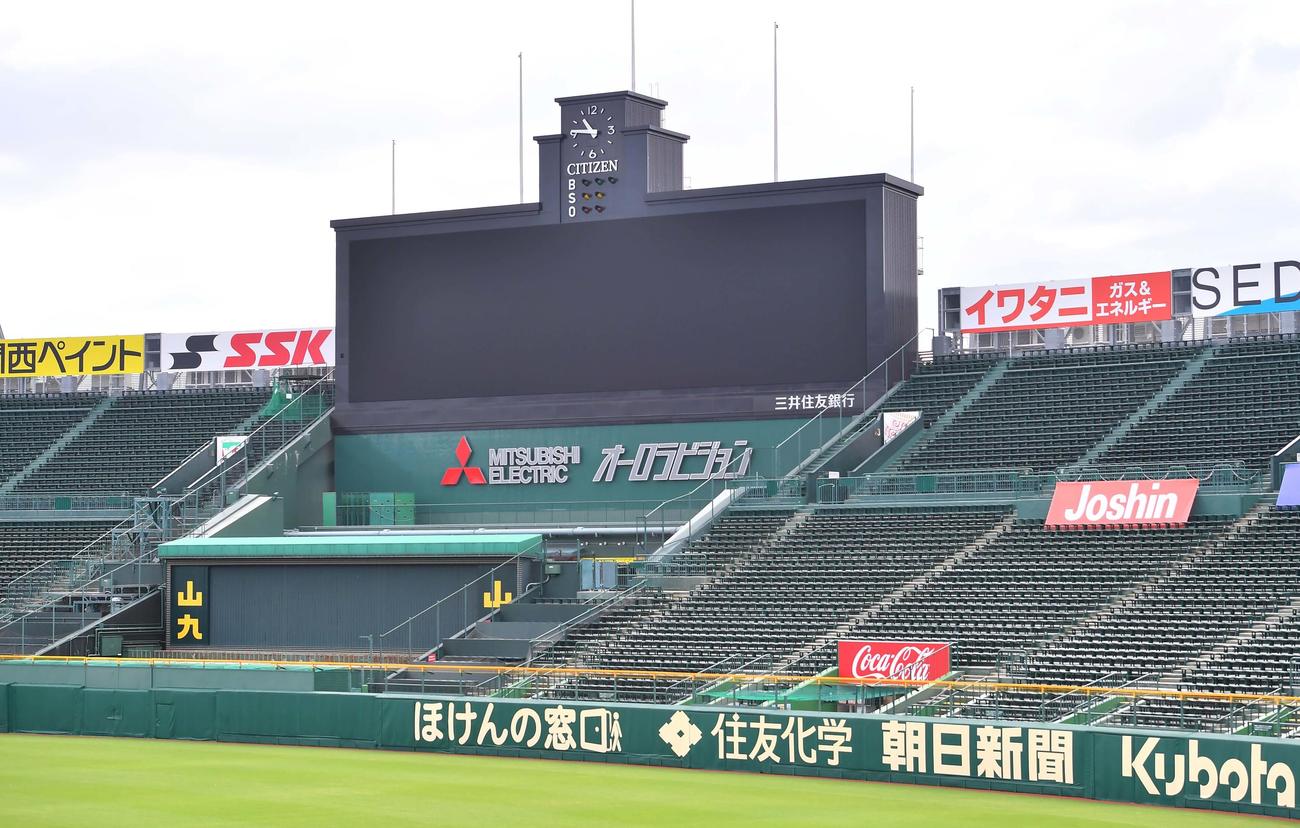 甲子園球場