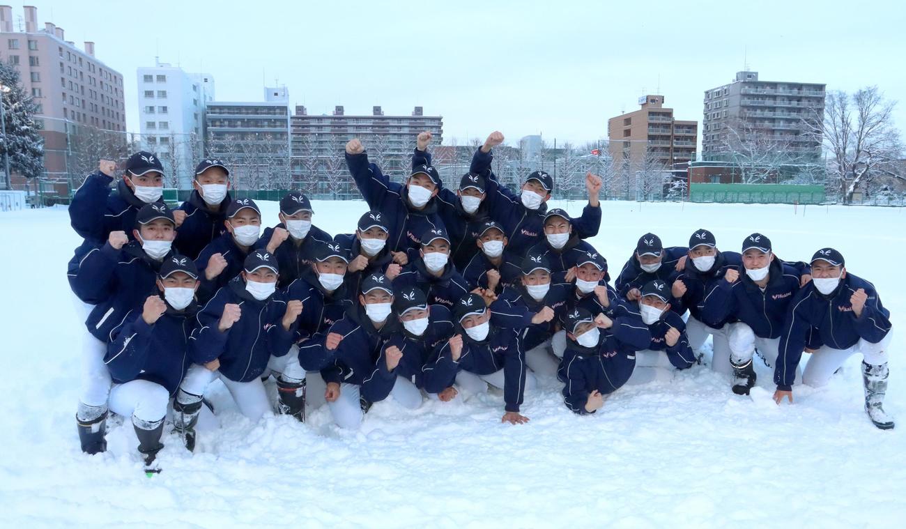白銀のグラウンドで喜びを爆発させる北海ナイン（撮影・奥村晶治）