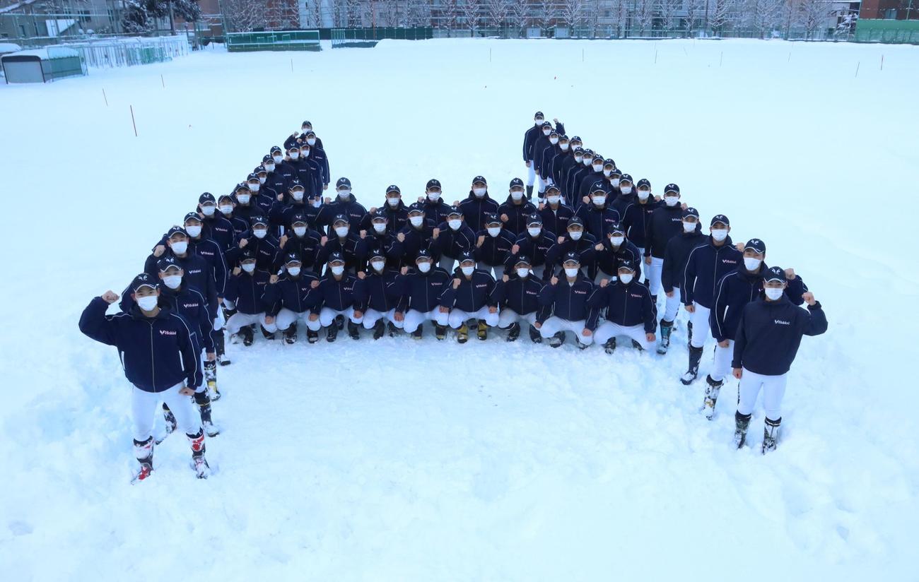 グラウンドで「H」の人文字をつくる北海ナイン（撮影・奥村晶治）