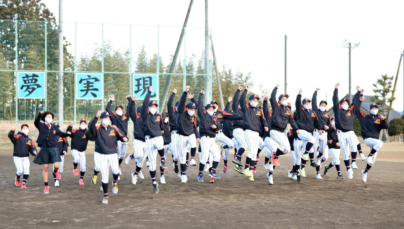 初のセンバツ出場を決めて喜ぶ柴田の選手たち（撮影・山田愛斗）