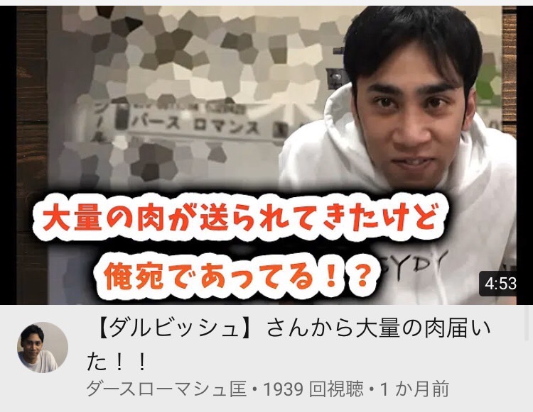 ダース・ローマシュ匡氏が投稿している多種多様なYouTube動画（撮影・磯綾乃）