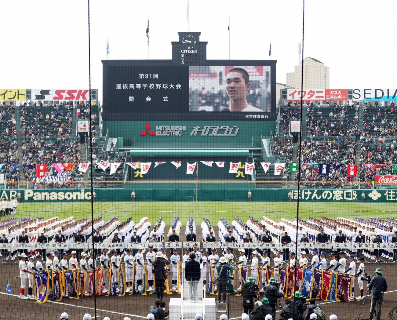 19年のセンバツ大会開会式