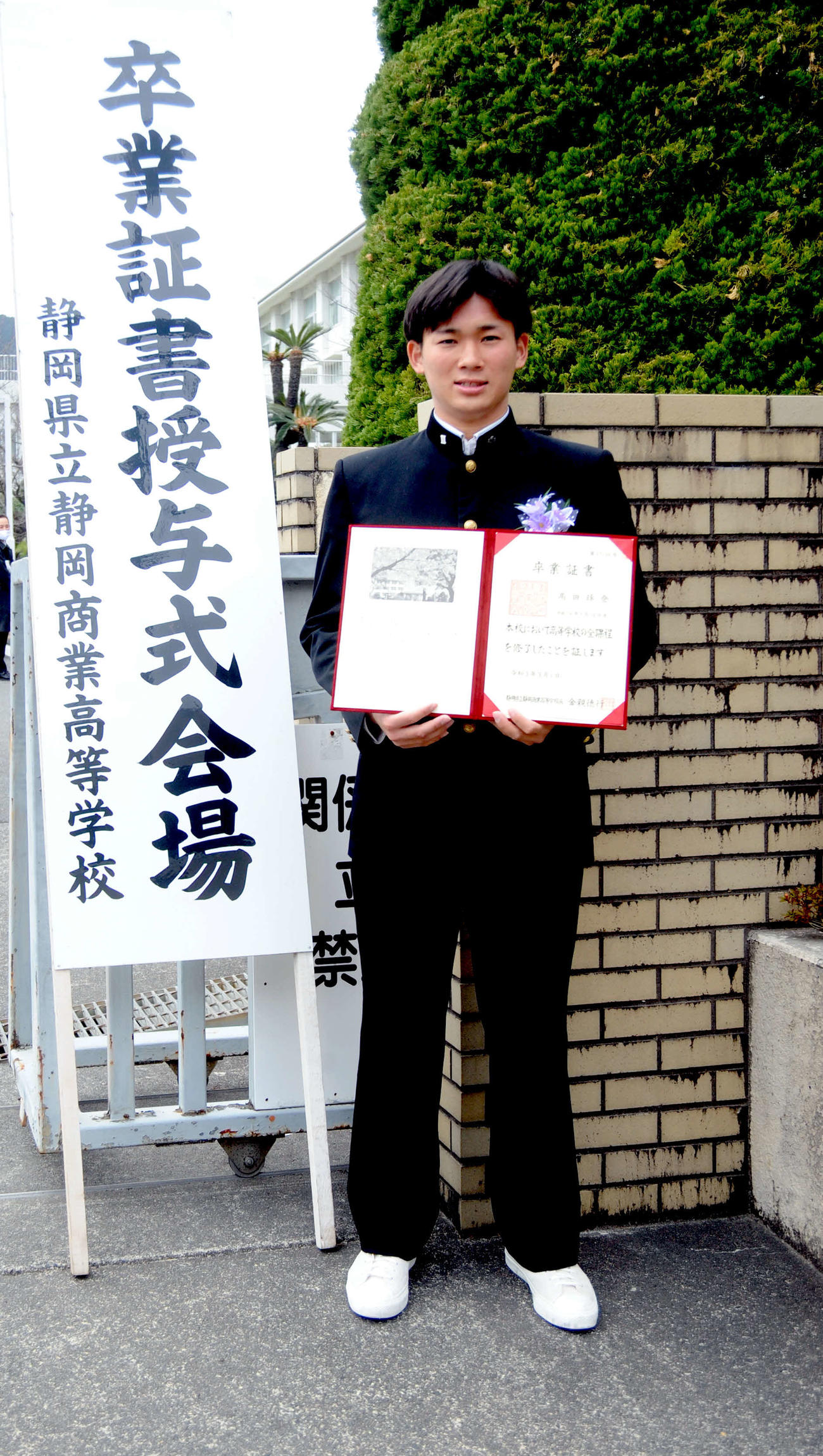 静岡商の卒業式に出席したDeNAの高田