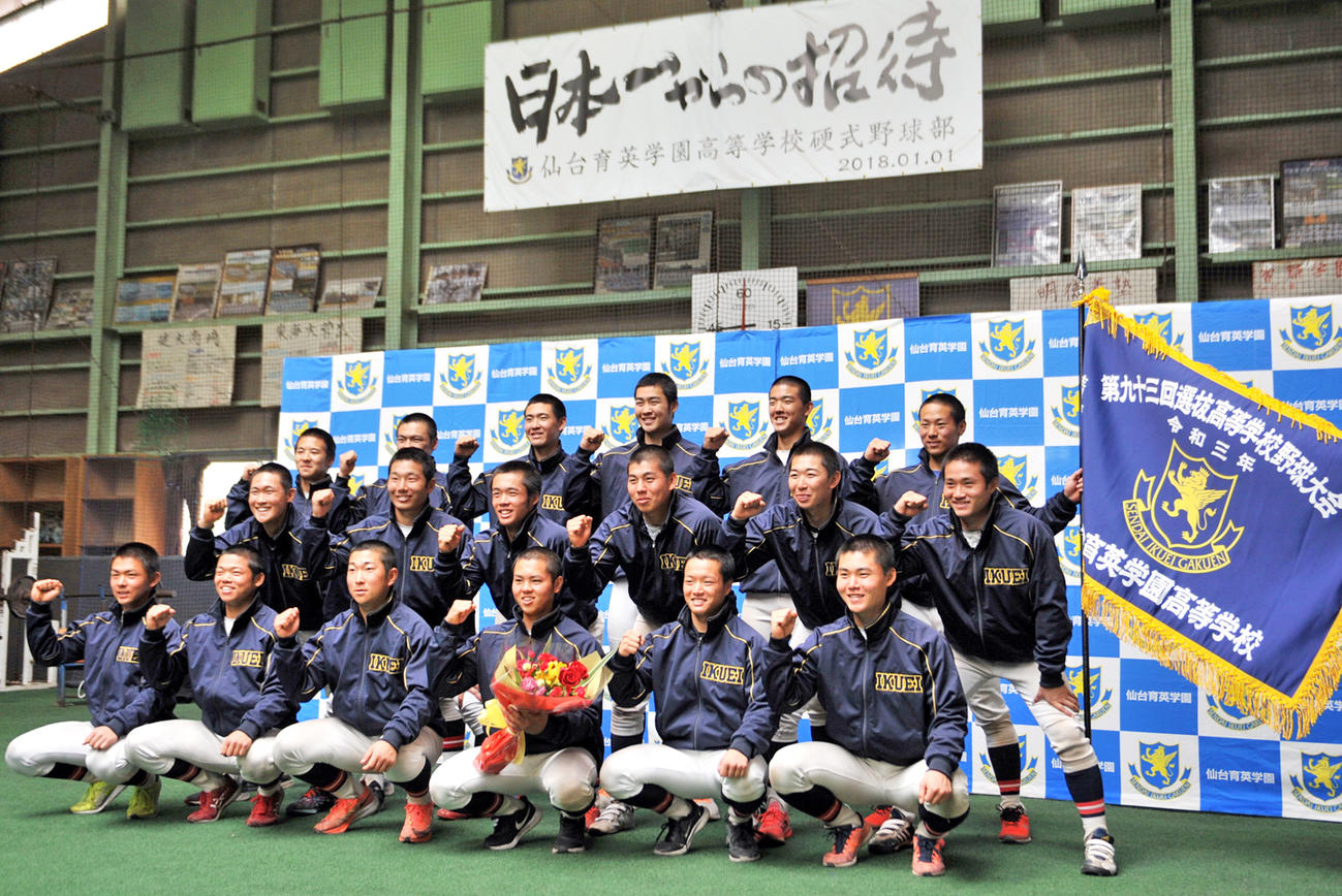 選抜旗（右）を手にした仙台育英ナインは悲願の日本一に向けて闘志を新たにする（撮影・佐々木雄高）