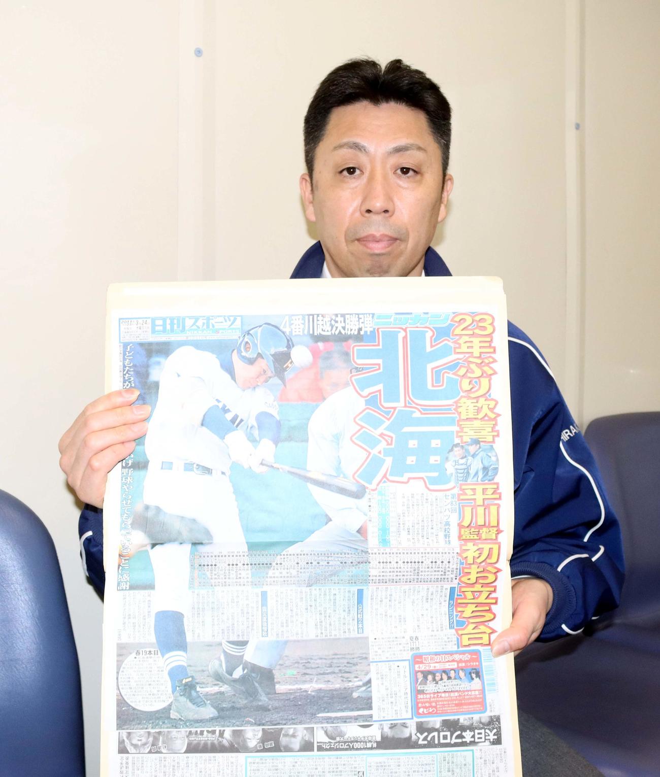 10年前のセンバツを振り返る北海・平川監督（撮影・永野高輔）
