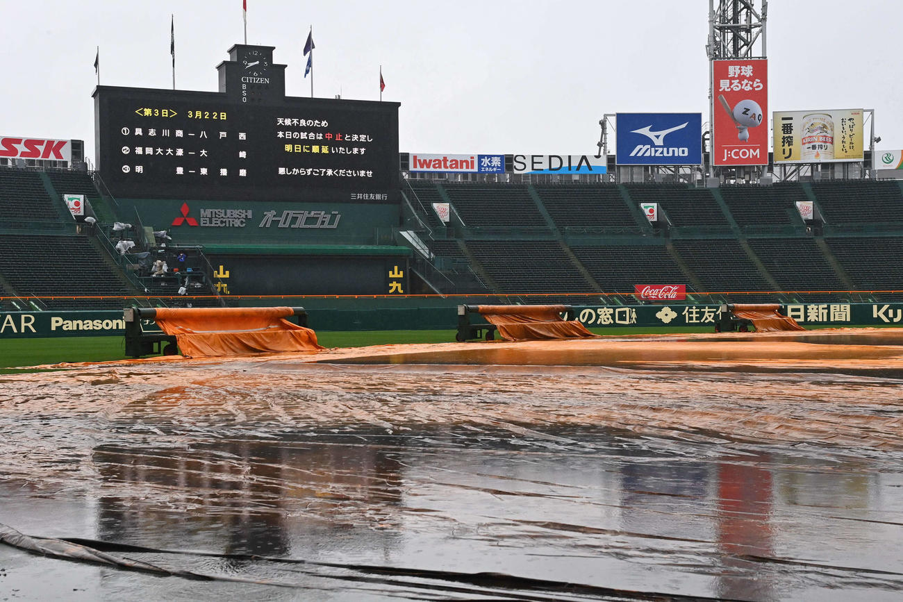 雨が降り続いたため中止となった選抜高校野球3日目（撮影・上田博志）