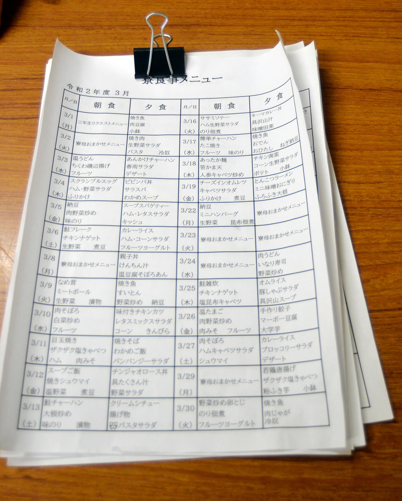 桜川寮の3月食事メニュー表（撮影・佐藤究）