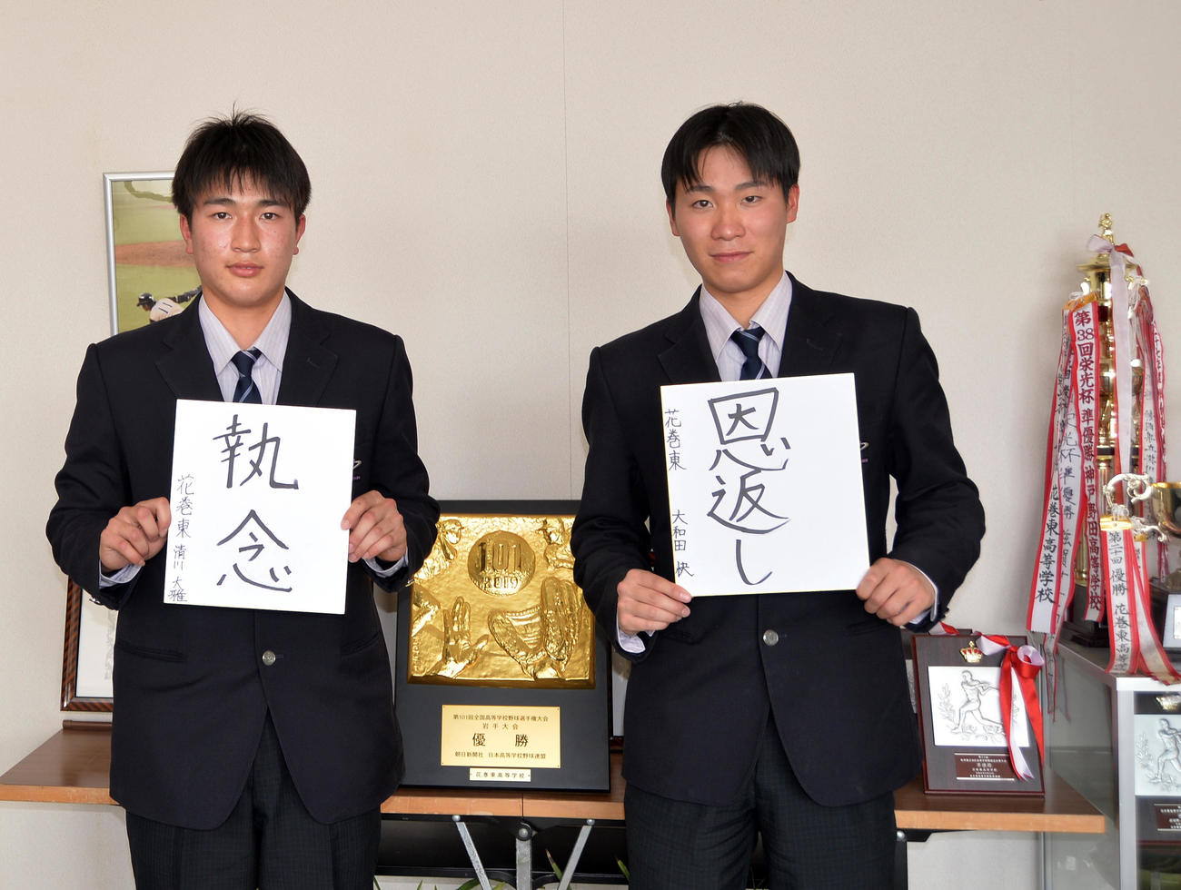 同大に進学する花巻東・清川（左）と大和田（撮影・佐藤究）