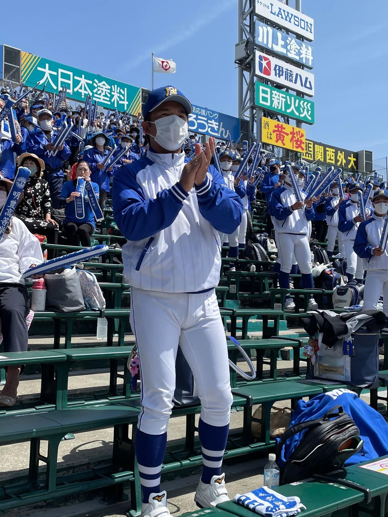 スタンドから応援する明豊・木原コーチ（撮影・保坂恭子）