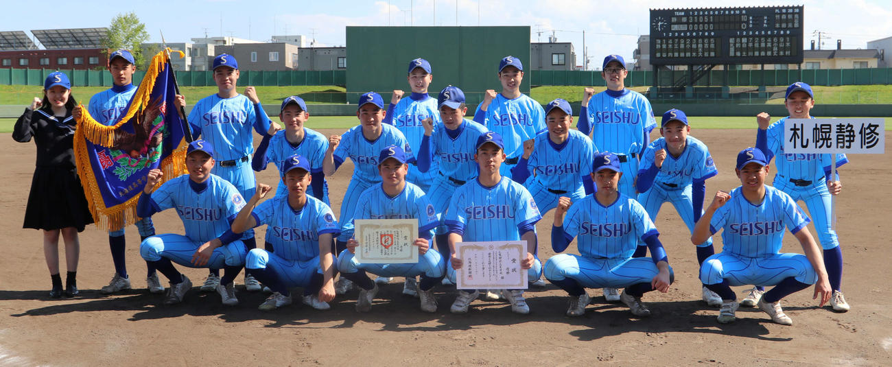札幌国際情報対札幌静修　14年以来となる春の全道大会出場を決めた札幌静修の選手たち（撮影・山崎純一）