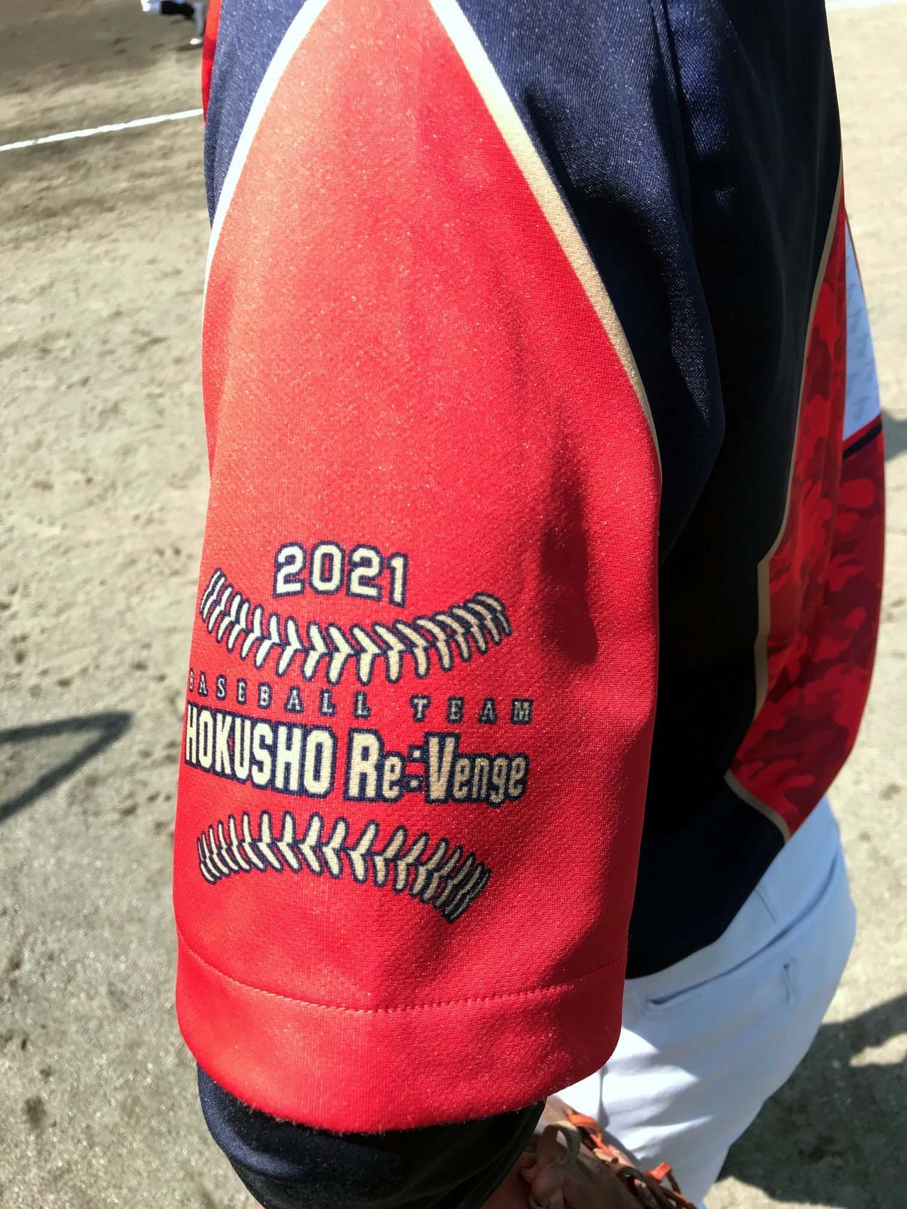 120周年記念でつくられた練習着の左肩には昨秋初戦敗退の雪辱を期し「Re：Venge」と記されている（撮影・永野高輔）