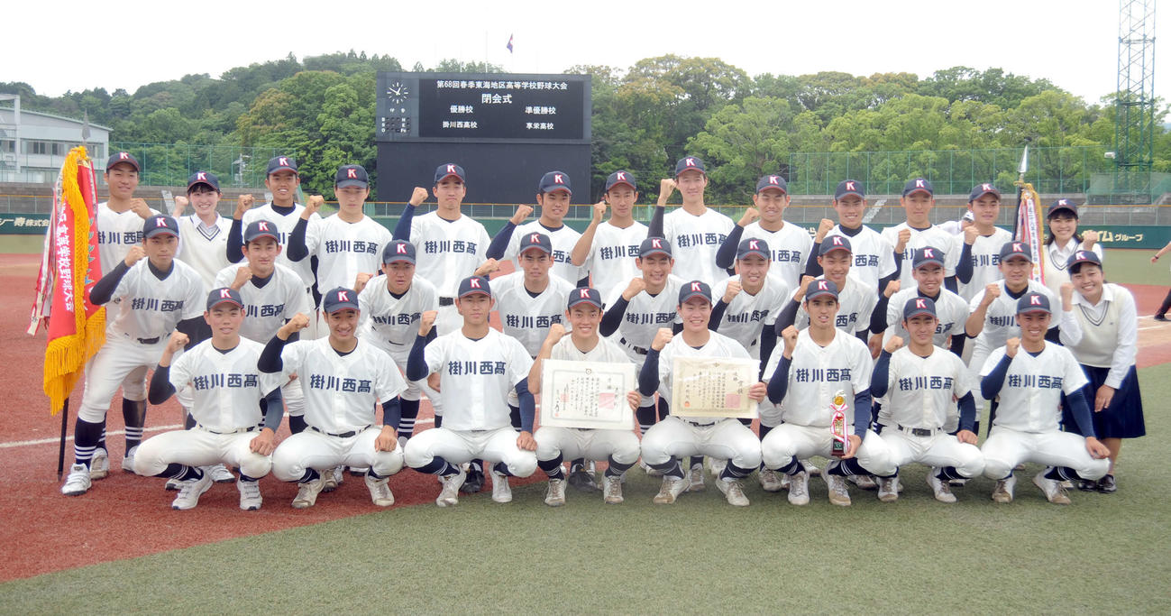 12年ぶりの東海制覇に笑顔の掛川西ナイン