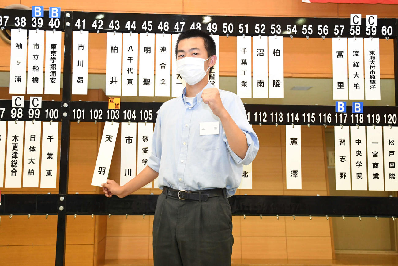 千葉抽選会で選手宣誓の103番を引き、ガッツポーズを見せる天羽の北見主将（代表撮影）