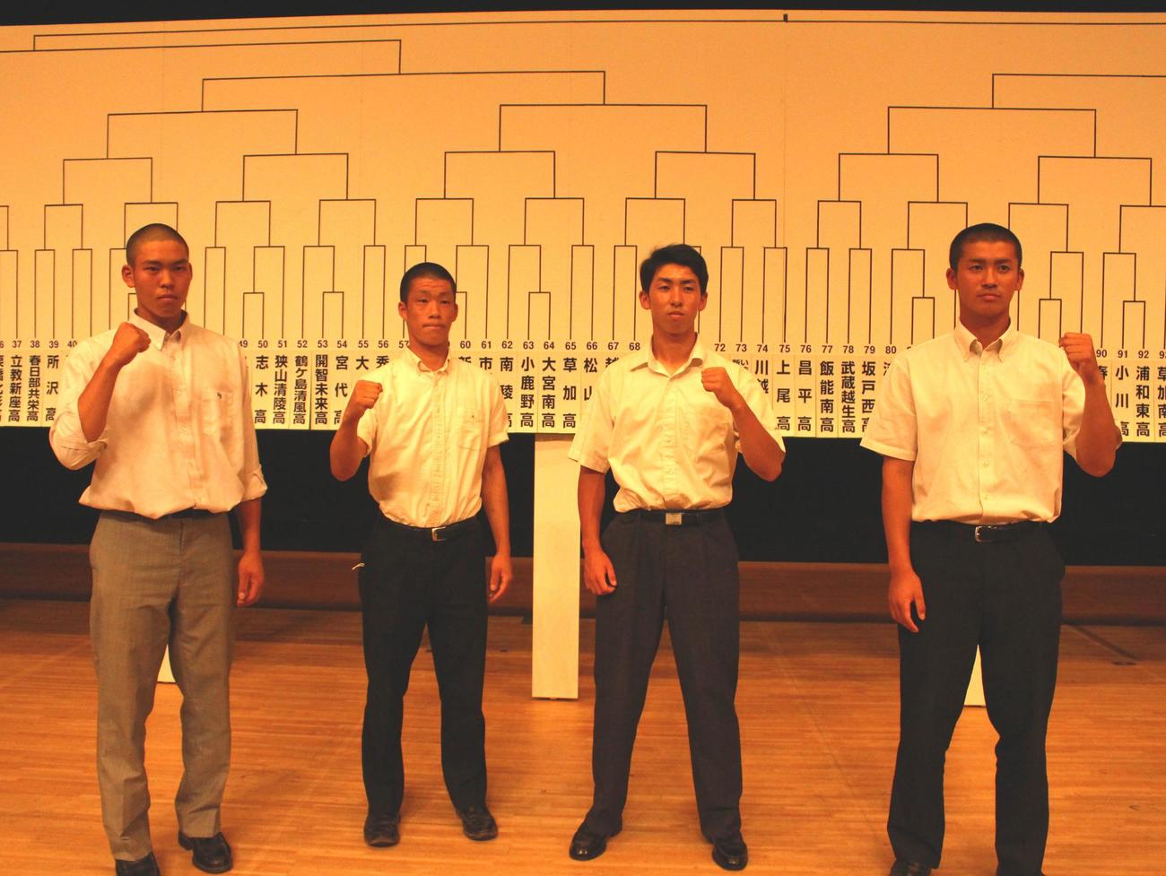 抽選会を終えた左から浦和学院・吉田瑞主将、上尾・宮沢主将、昌平・岸主将、花咲徳栄・飛川主将（撮影・保坂恭子）