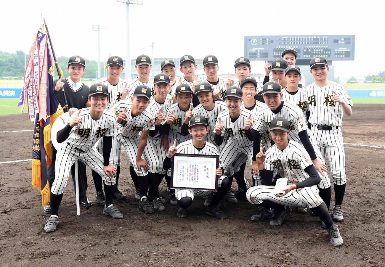 2年ぶり15度目の優勝を果たした明桜ナイン