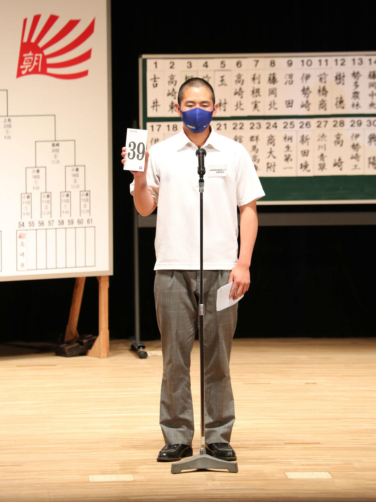群馬大会抽選会で「39」の番号を手にする高崎健康福祉大高崎・綱川主将（撮影・関根直人）