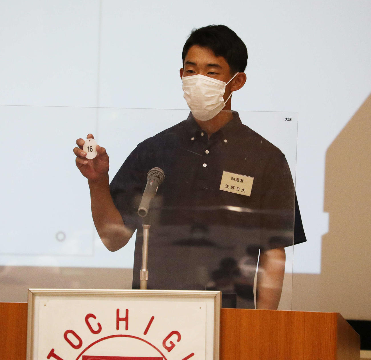 栃木県大会抽選会で、組み合わせ番号「16」を手にする佐野日大・増山主将