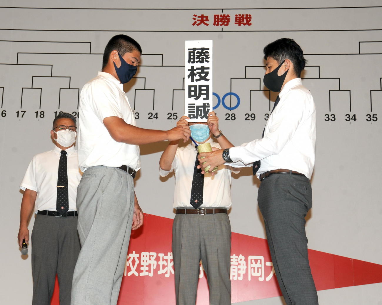 くじを引く藤枝明誠の川瀬主将（左から2人目）