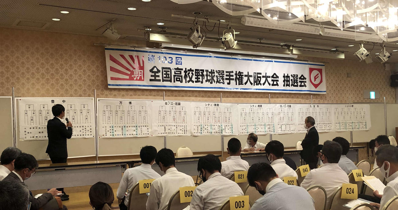 第103回全国高校野球選手権大阪大会の組み合わせ抽選会（撮影・三宅ひとみ）