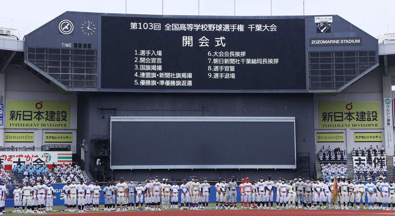 第103回全国高校野球選手権千葉大会の開会式で整列する選手たち（撮影・河田真司）