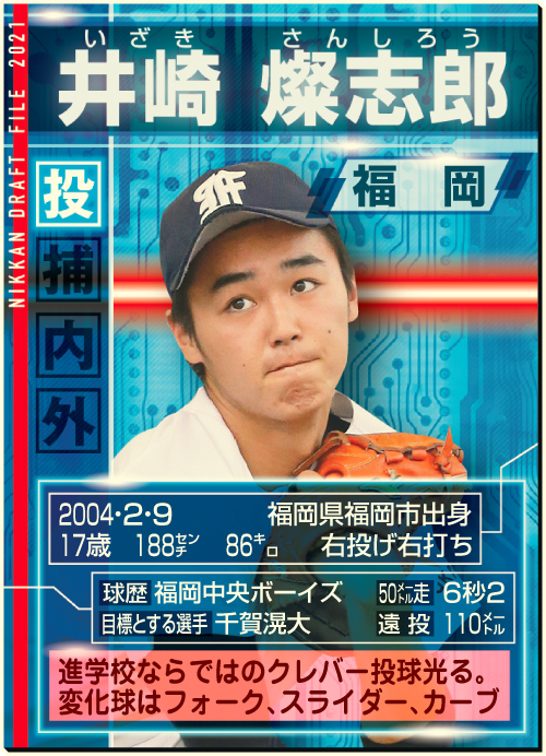ドラフトファイル：井崎燦志郎