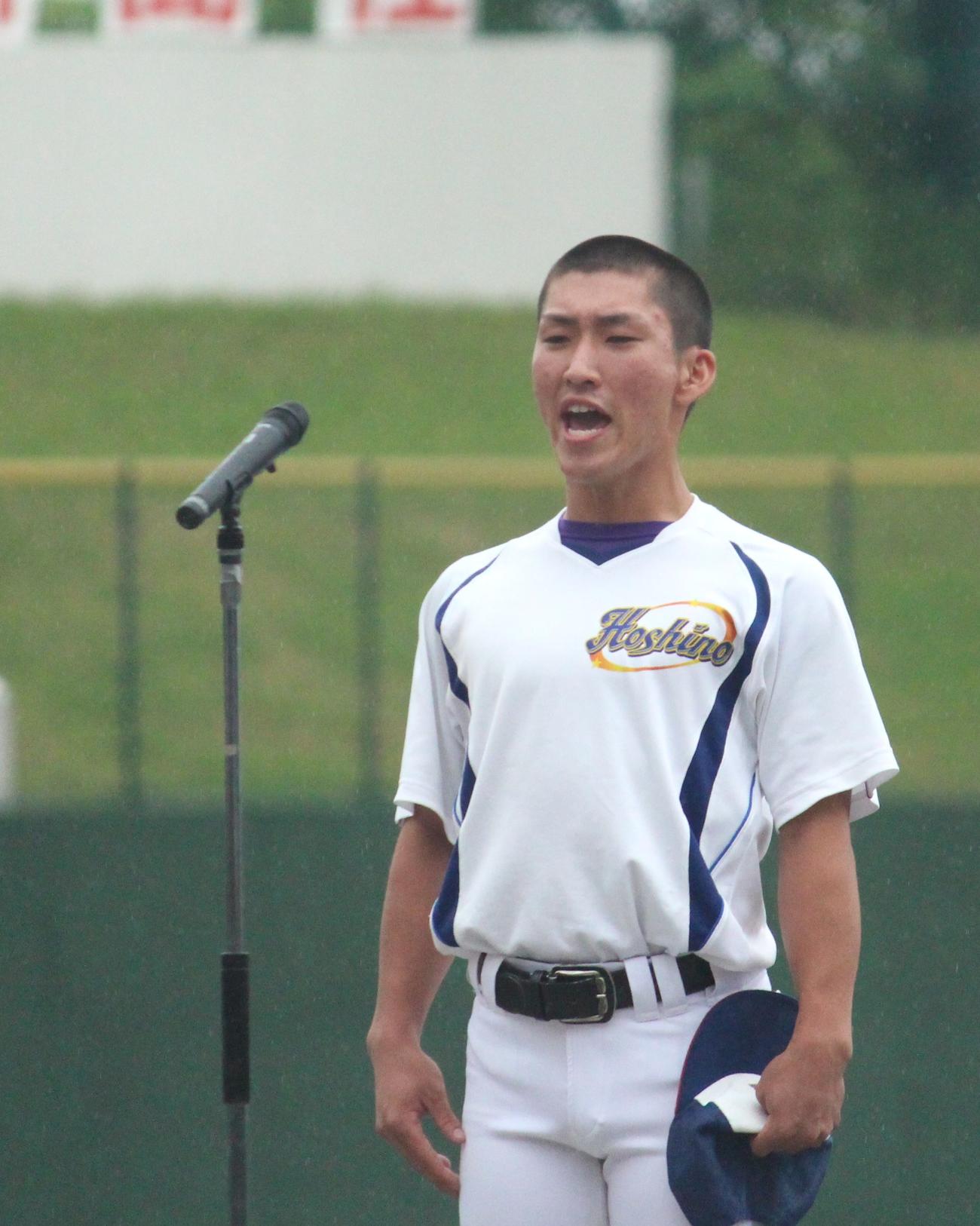 開始式で行う選手宣誓のリハーサルを行った星野の星主将（撮影・保坂恭子）