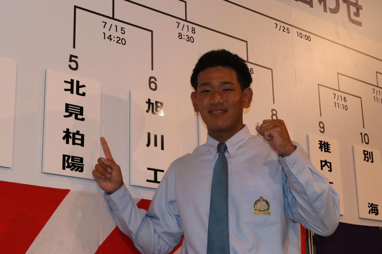 抽選会後、校名を指さす北見柏陽の荒主将（撮影・山崎純一）