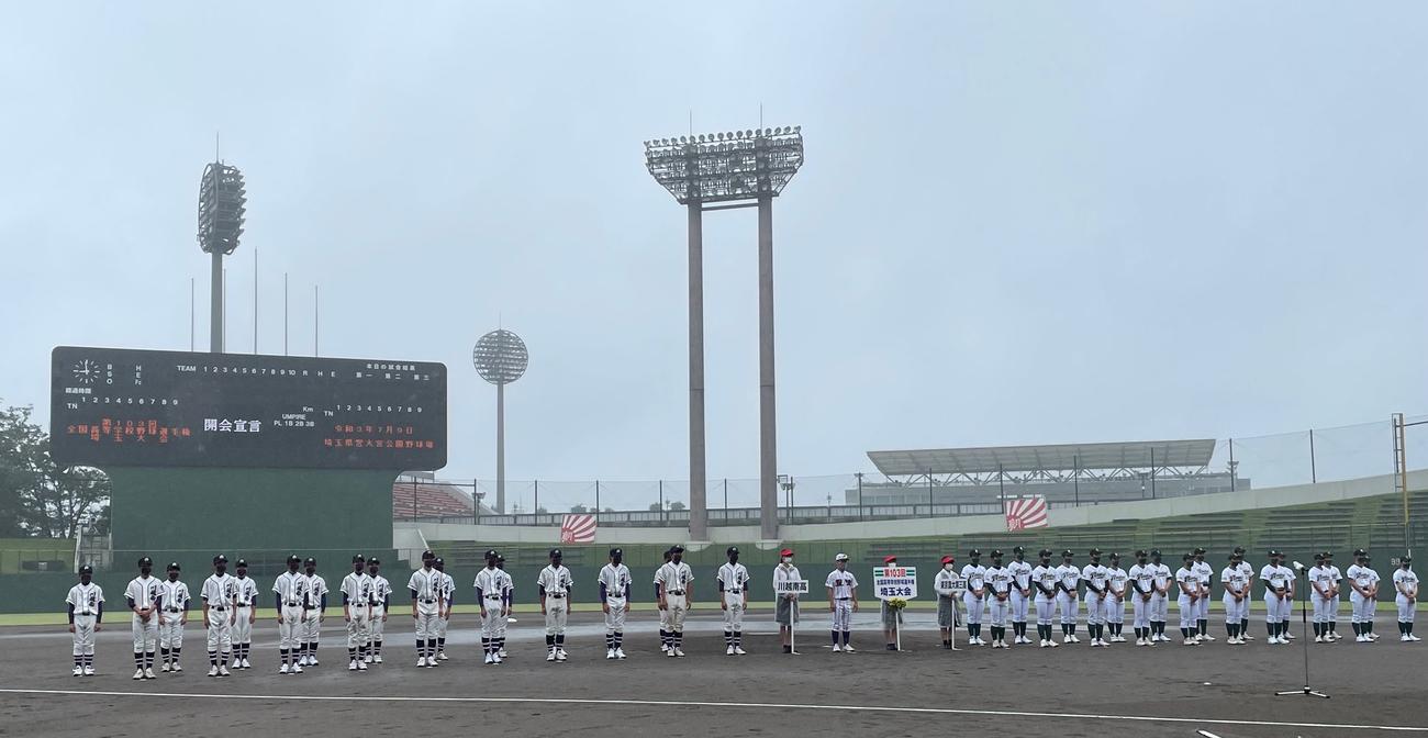 埼玉大会の開始式（撮影・保坂恭子）