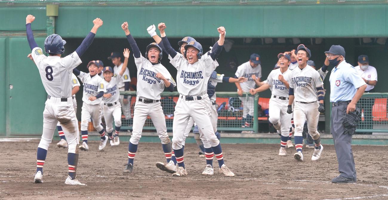劇的なサヨナラ勝ちに歓喜する八戸工ナイン（撮影・佐藤究）