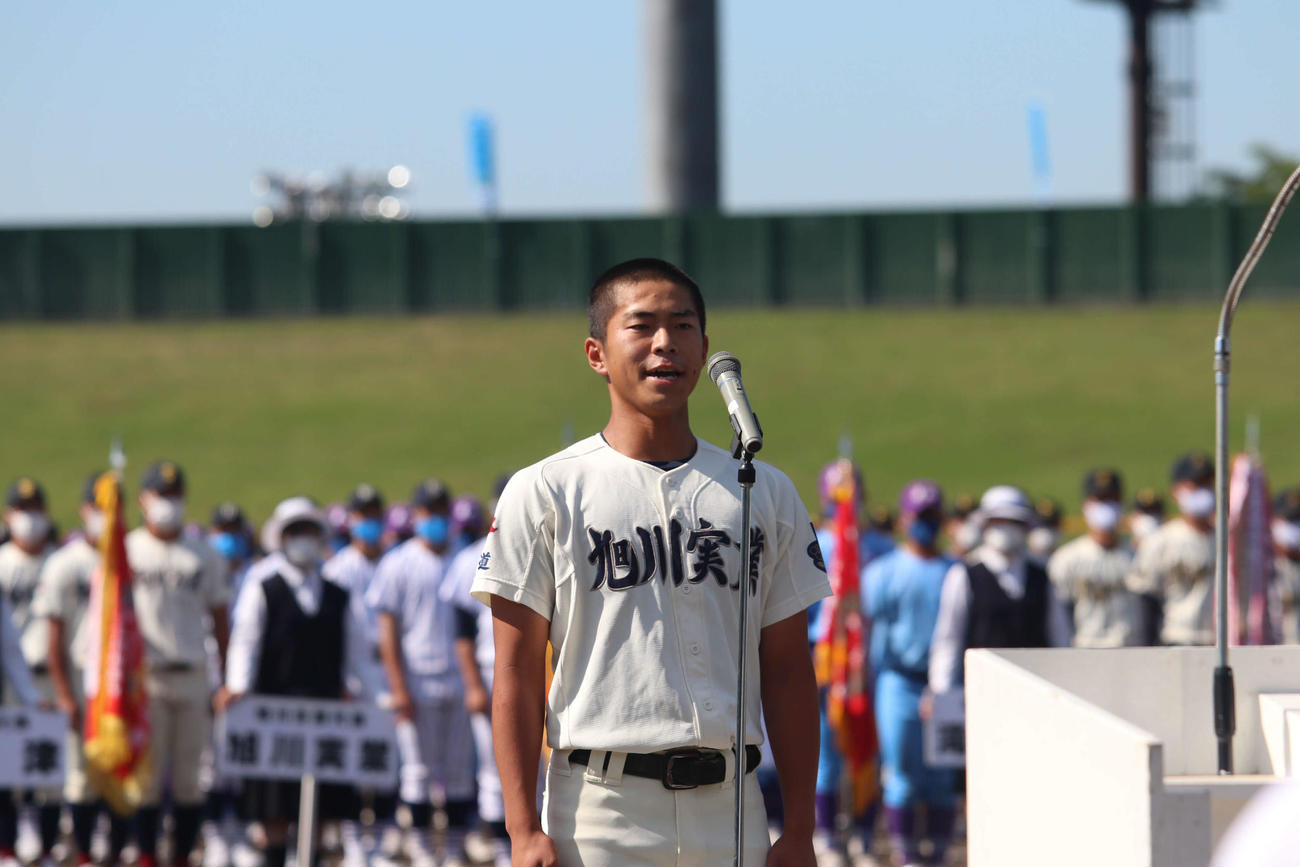 開会式で選手宣誓を行う旭川実の河原主将（撮影・山崎純一）