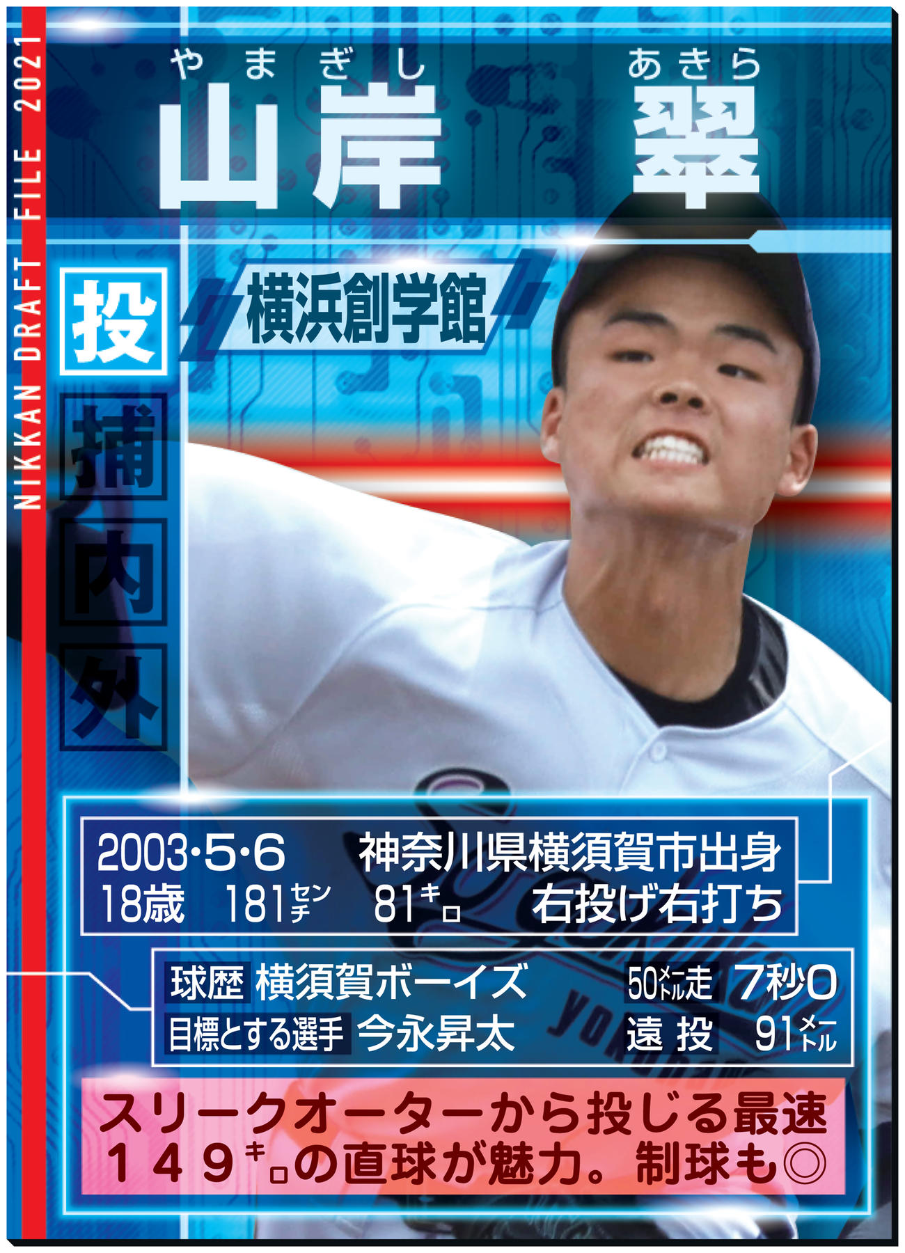 ドラフトファイル：山岸翠