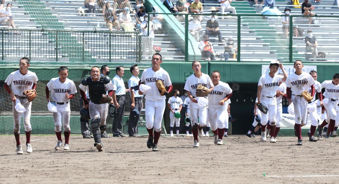 滝川対中標津　初戦を突破しスタンドに向かって駆け出す滝川ナイン（撮影・黒川智章）