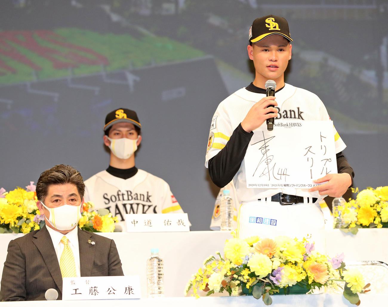 新入団選手発表記者会見で「トリプルスリー」と目標を掲げたソフトバンク2位指名の笹川吉康（2020年12月10日撮影）