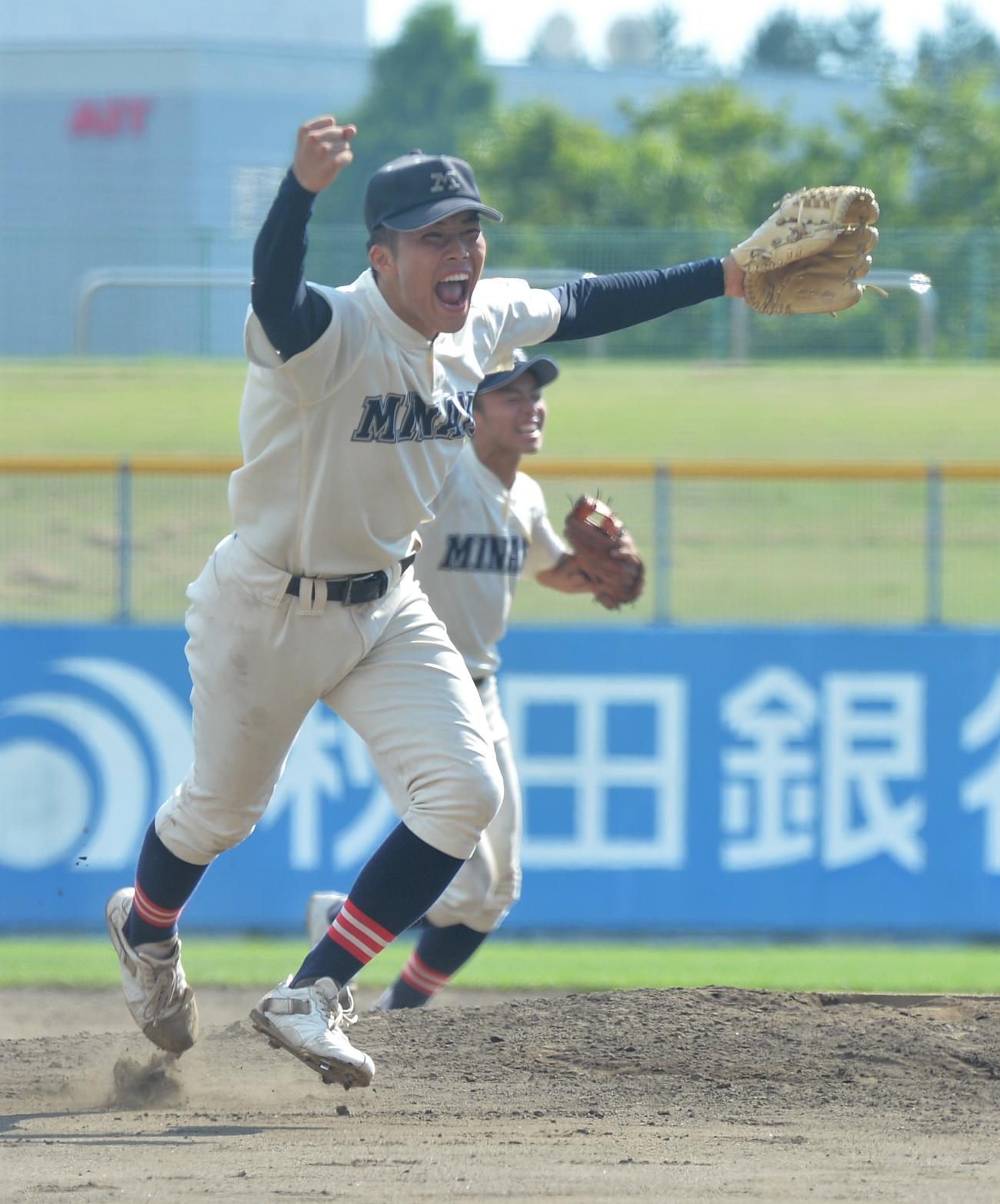 秋田南・岡本は、最後の打者を打ち取り、喜びを爆発させる（撮影・佐藤究）