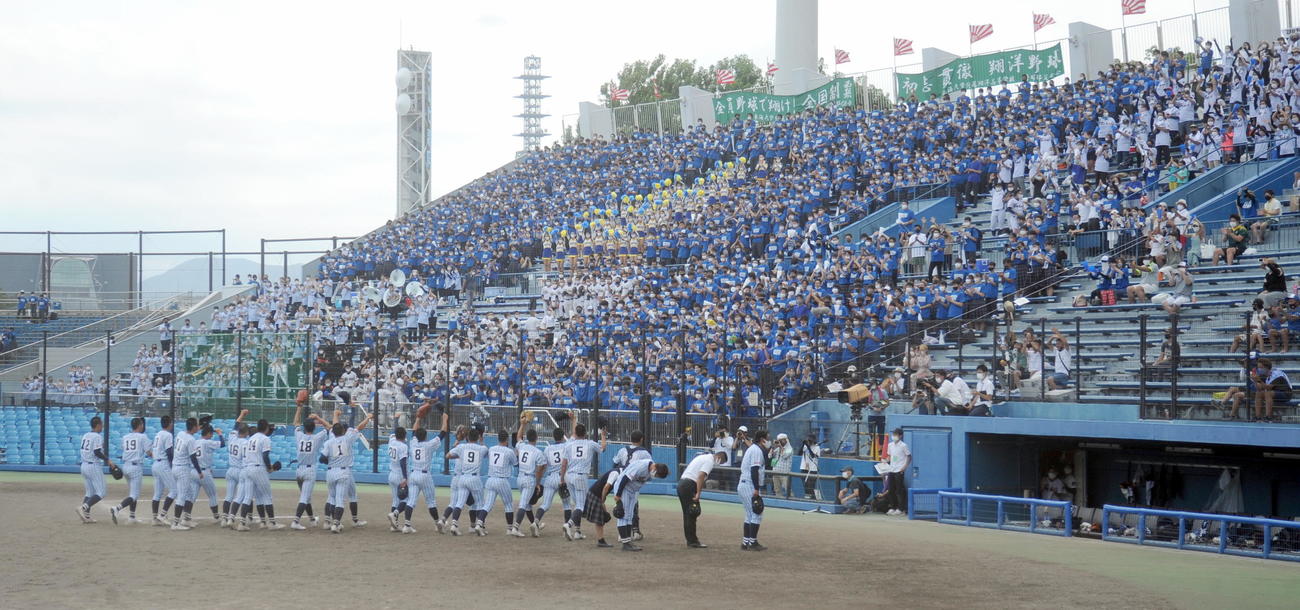 翔洋ナインは、駆けつけた大応援団に勝利を報告