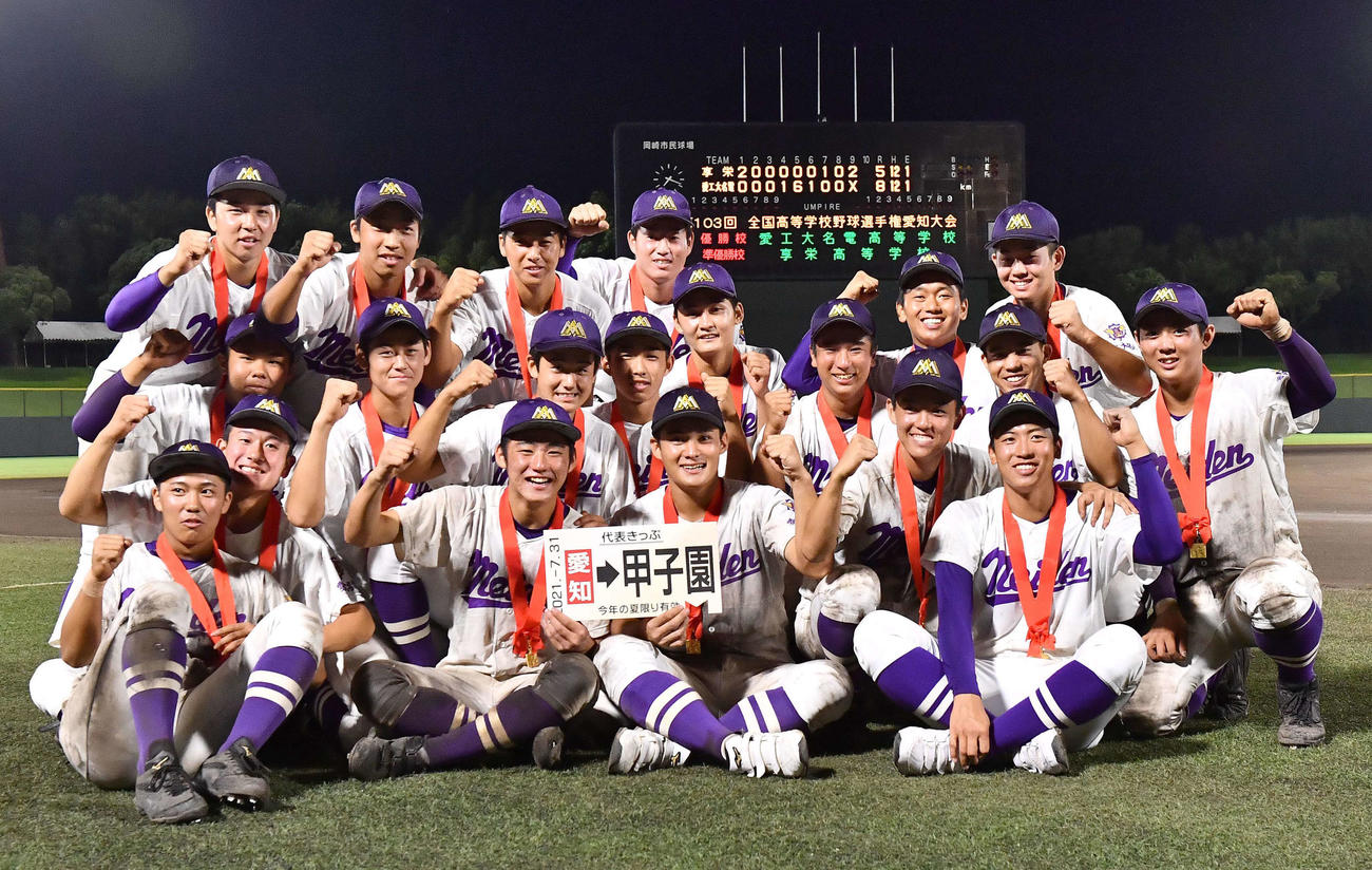 甲子園への切符を手に笑顔を見せる愛工大名電ナイン（撮影・上田博志）