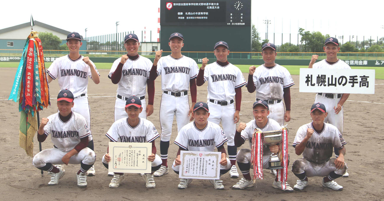 札幌山の手対登別明日中教校　初優勝を決め喜ぶ札幌山の手の選手たち（撮影・山崎純一）