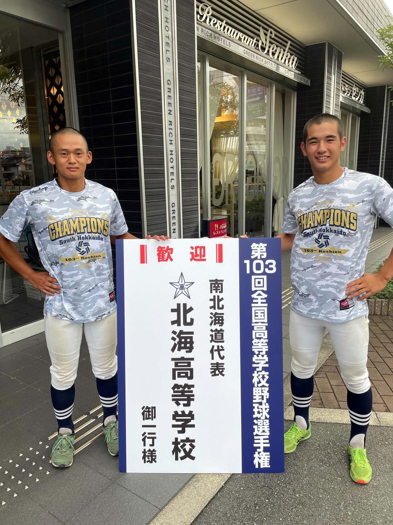 OBの巨人鍵谷から贈られた記念Tシャツを着て笑顔の北海（左から）斉藤成マネジャー、大津（北海高提供）