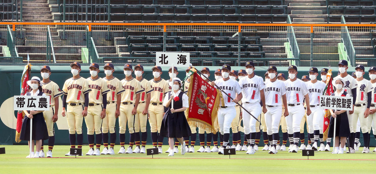 開会式で入場行進する北海ナイン（撮影・宇治久裕）