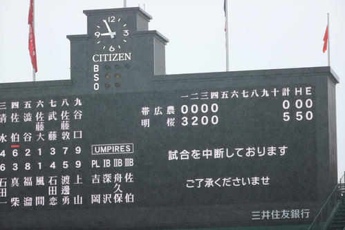 帯広農対ノースアジア大明桜 4回裏終了後に、降雨中断となる(撮影・清水貴仁)