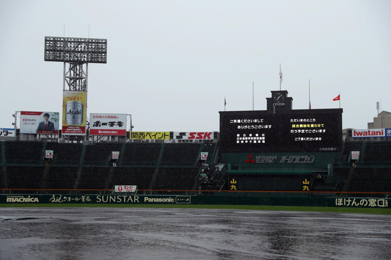 ノースアジア大明桜対帯広農　降雨のため試合開始を遅らせる案内がされる甲子園球場（撮影・前田充）