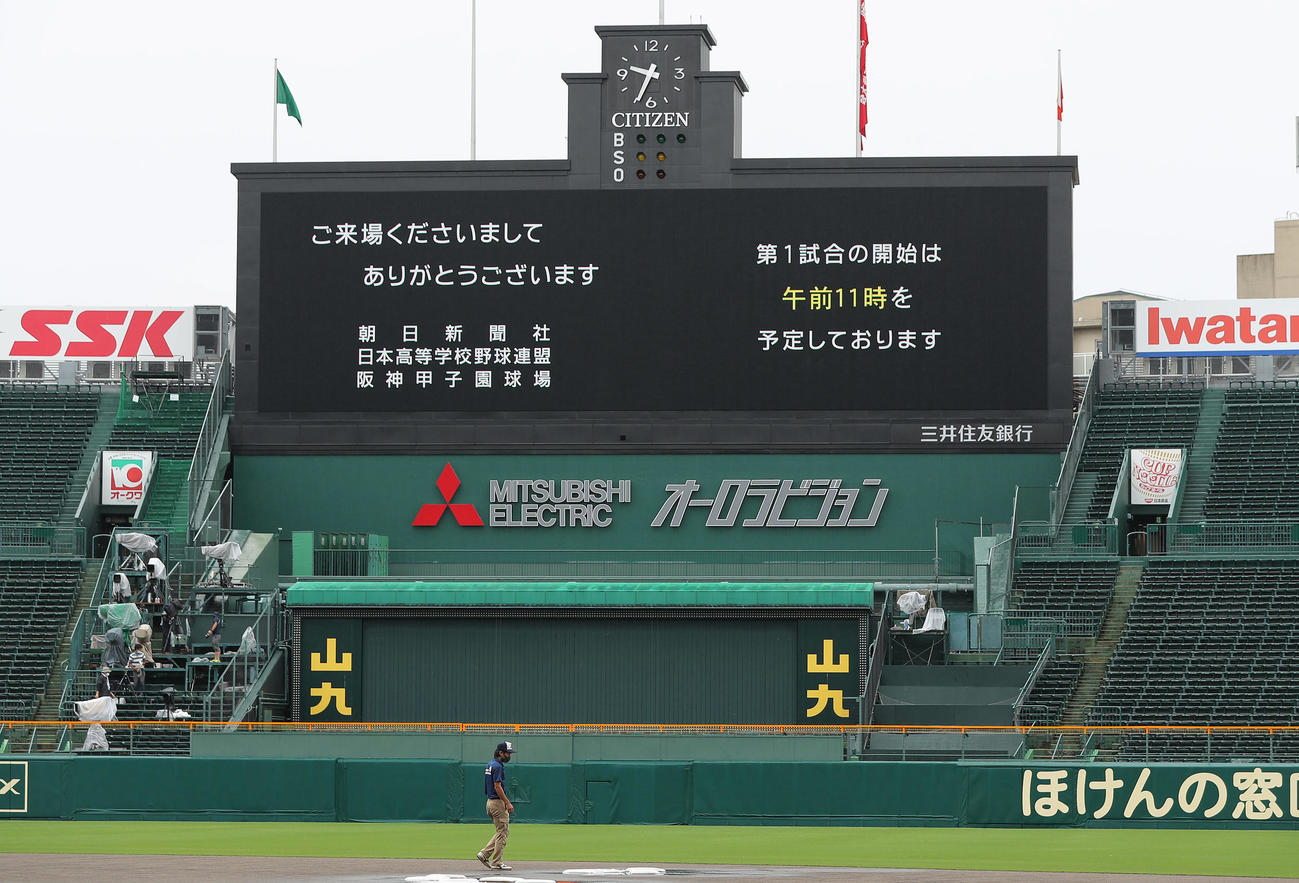 ノースアジア大明桜対帯広農　第1試合を11時開始予定と案内する大型ビジョン（撮影・前田充）