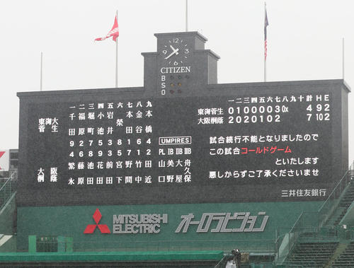 東海大菅生対大阪桐蔭　8回途中で降雨コールドとなり大阪桐蔭が勝利する（撮影・清水貴仁）