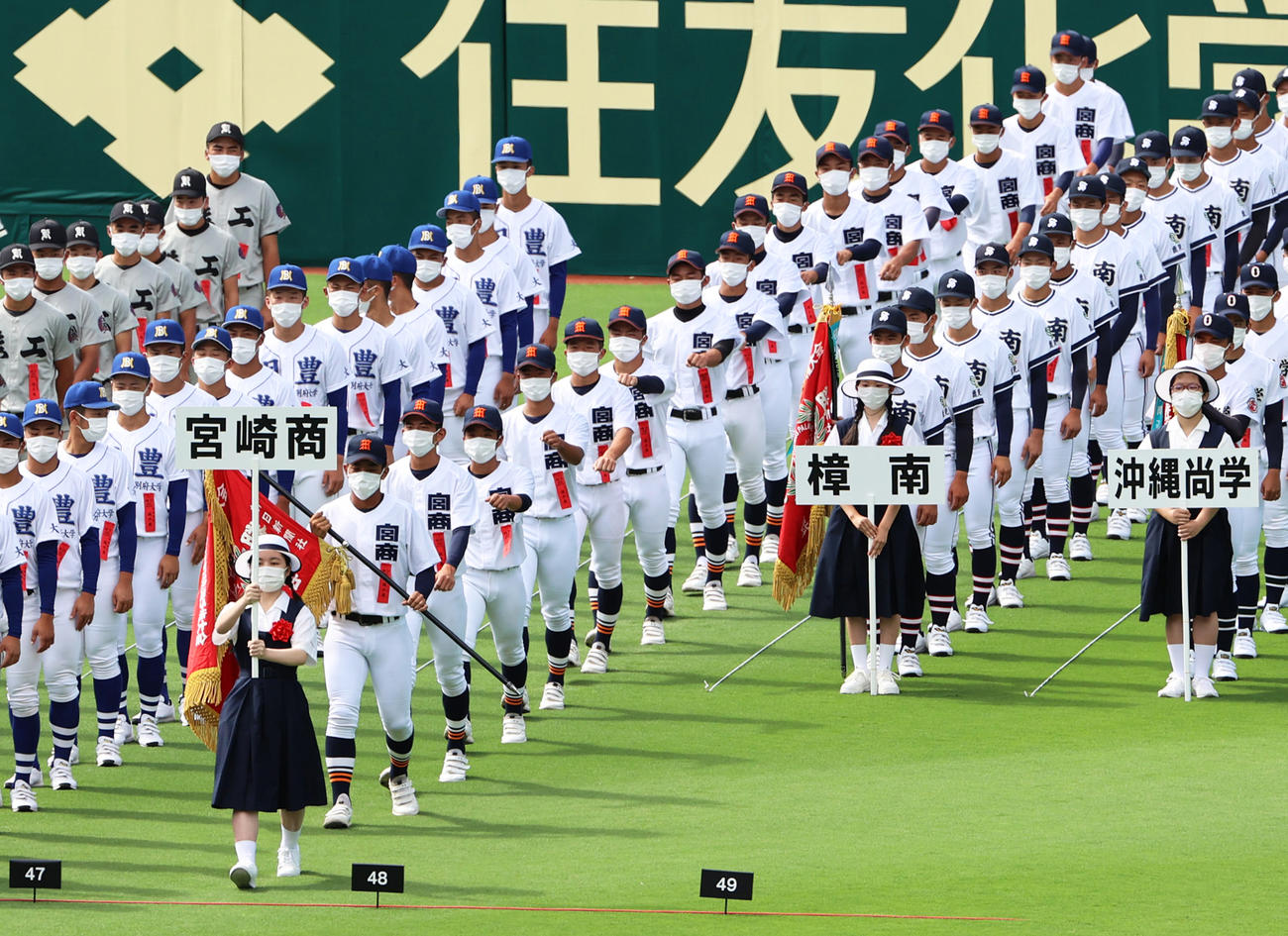 10日の開会式で行進する宮崎商ナイン