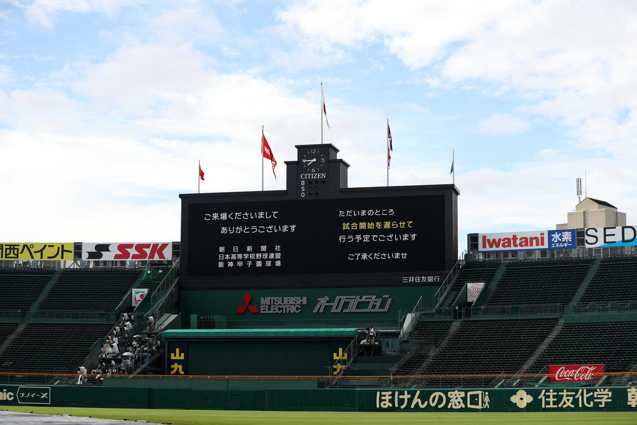 近江対日大東北　天候不良が予想されるため試合開始が遅らされる甲子園球場（撮影・前田充）