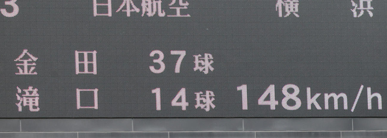 浦和学院対日大山形　日大山形・滝口は6回表に148キロを計測（撮影・野上伸悟）
