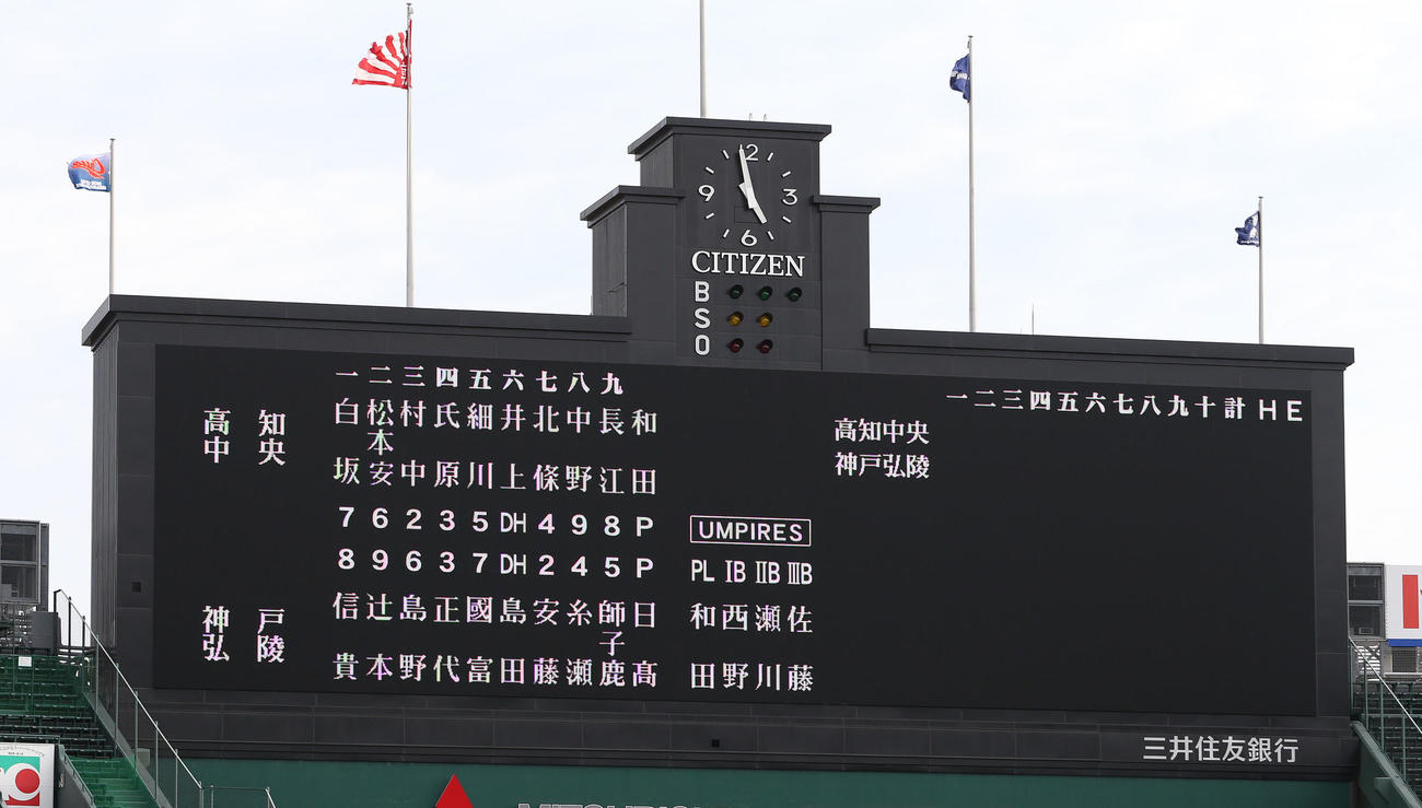 高知中央対神戸弘陵　大型ビジョンに表示される両校のスタメン（撮影・白石智彦）