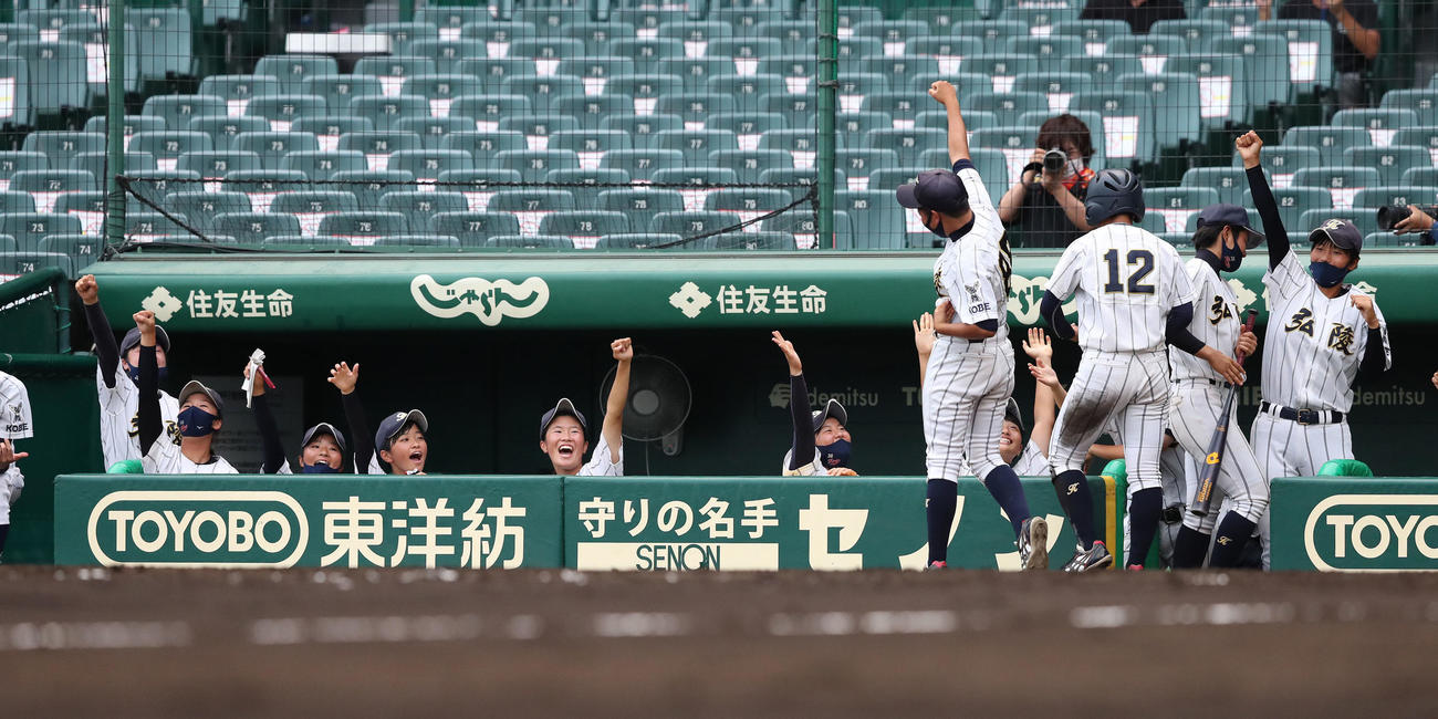 高知中央対神戸弘陵　2回裏神戸弘陵1死一、三塁、糸瀬の先制スクイズにガッツポーズして喜ぶ神戸弘陵ナイン（撮影・白石智彦）