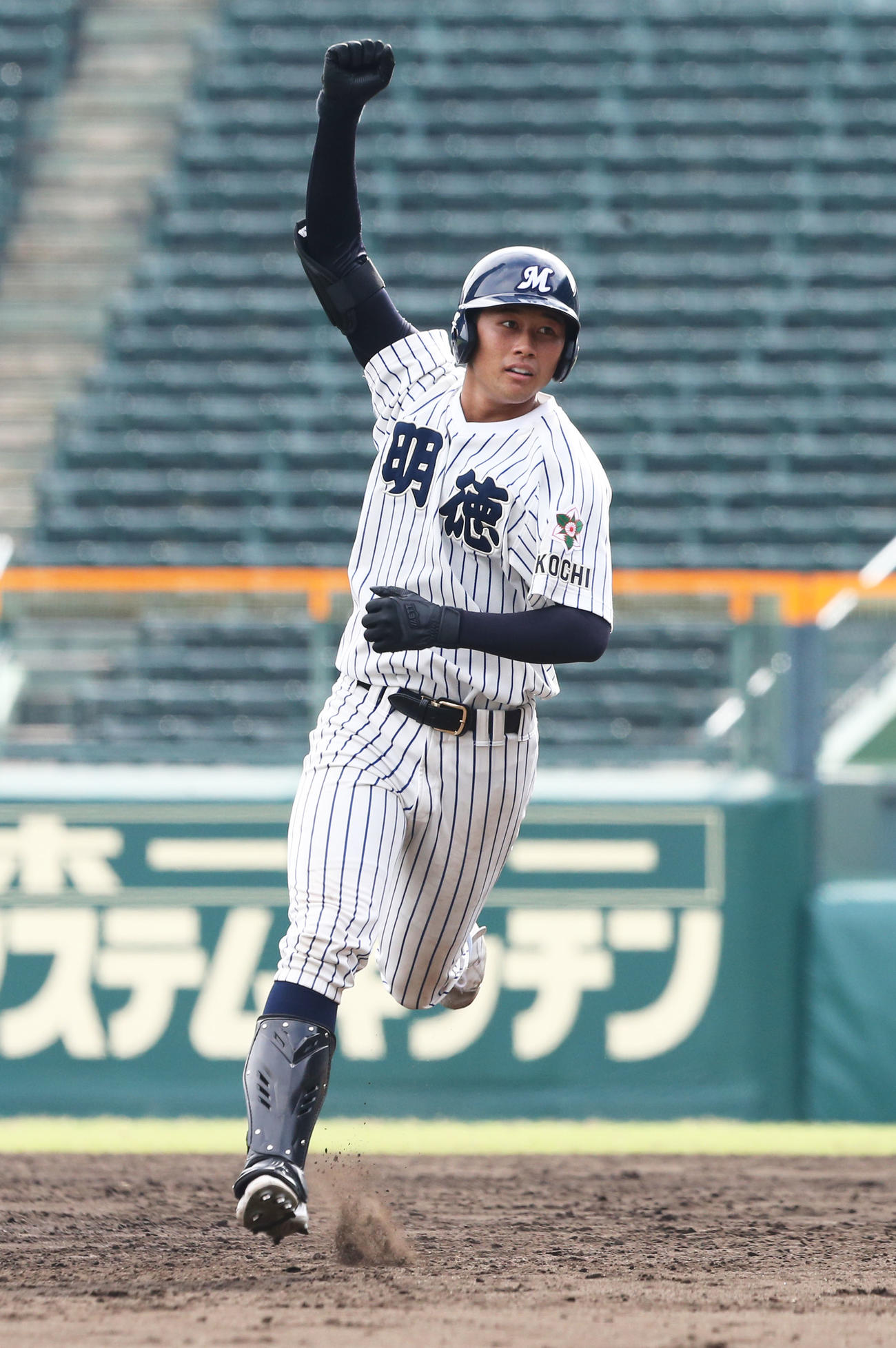 明徳義塾対智弁学園　9回表明徳義塾無死、代木は中堅へ勝ち越しの本塁打を放ちガッツポーズをする（撮影・屋方直哉）