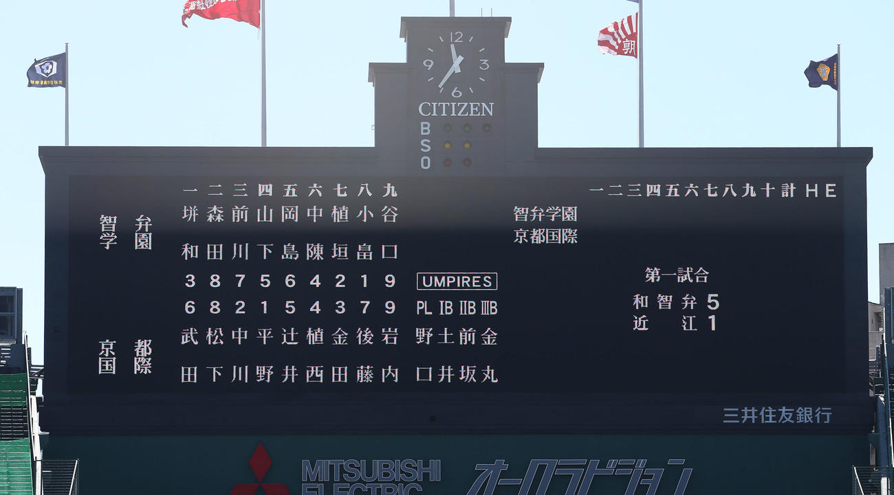 智弁学園対京都国際　智弁学園対京都国際の両チームのスタメン（撮影・白石智彦）